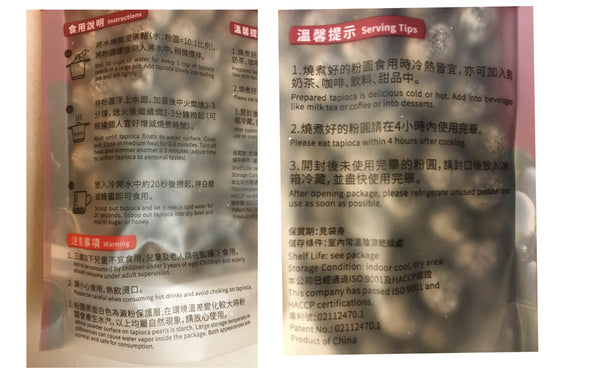 Black Tapioca / Boba Pearls - 2 Packs